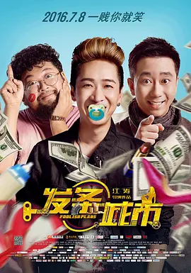 日日射天天干